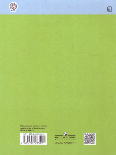 50 шагов к успеху. Окружающий мир 2 класс. Готовимся к ВПР