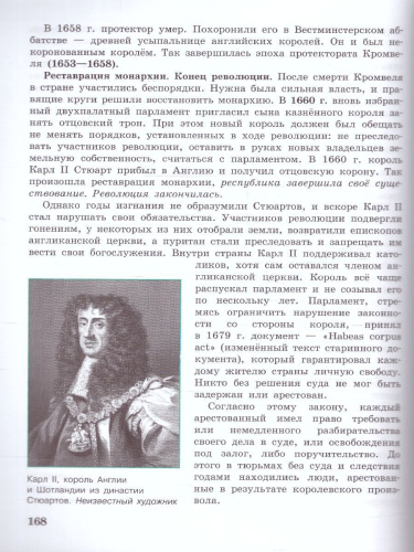 История. Всеобщая история. История Нового времени. Конец XV—XVII века. 7 класс. Учебник