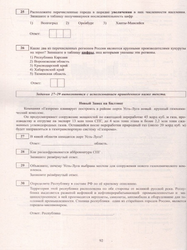 География. ОГЭ 2023 (Интеллект ИД)
