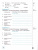 Английский язык 6 класс. Проверочные работы (к новому ФПУ). ФГОС