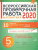 Всероссийская проверочная работа 2020. Математика 5 класс