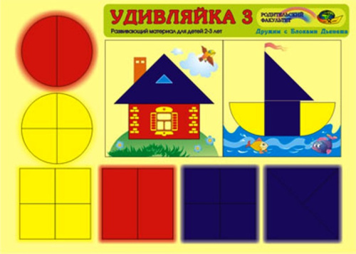 Удивляйка 3. 2-4 года./Корвет(Детство-Пресс)