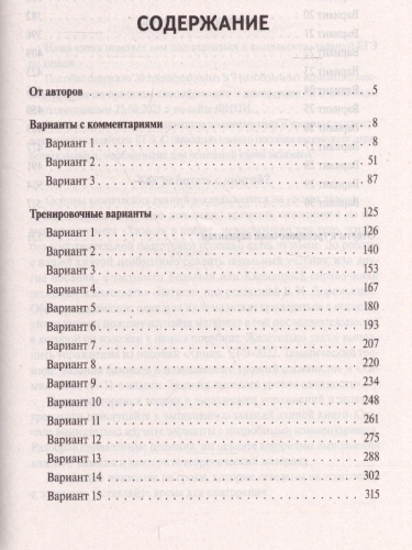 ЕГЭ-2022. Химия. Подготовка к ЕГЭ. 30 тренировочных вариантов по демоверсии 2022 года