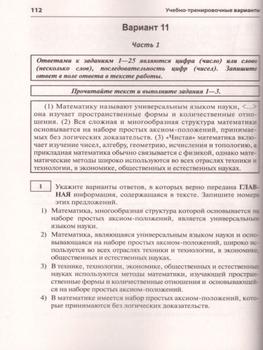 Русский язык. Подготовка к ЕГЭ 2021. Книга 2.