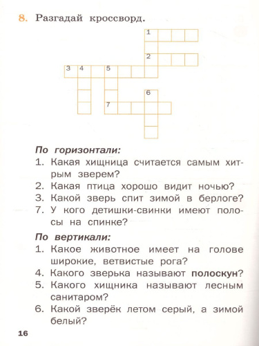 Русский родной язык 1кл. рабочая тетрадь / РТ (Вако)