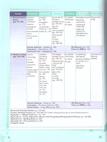 Английский язык 10 класс. Учебное пособие