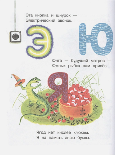 Все сказки и стихи для маленьких /Все лучшие книги