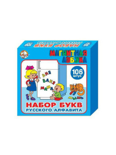 Набор букв рус.алфавита магн. (h35 мм, 106 шт)