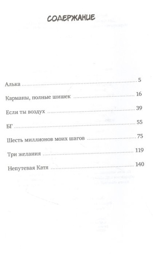 Доплыть до грота / Подросток N (7б) (Компас Гид)
