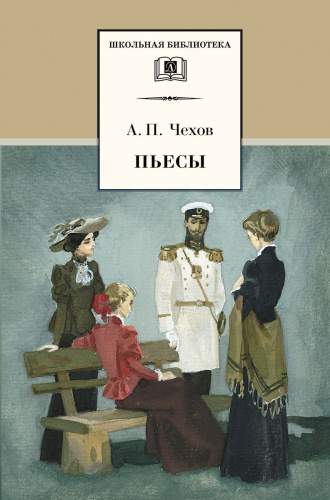 Пьесы