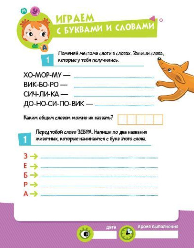 К успеху шаг за шагом. Чтение и развитие речи