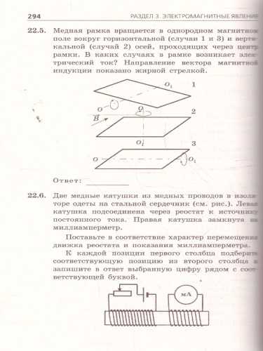 ОГЭ-2026 Физика. Сборник заданий. 850 заданий с ответами