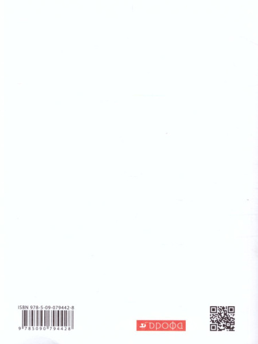 Английский язык 7 класс. Учебник. Вертикаль. ФГОС