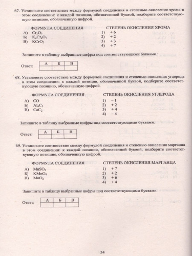 ОГЭ 2022. Химия