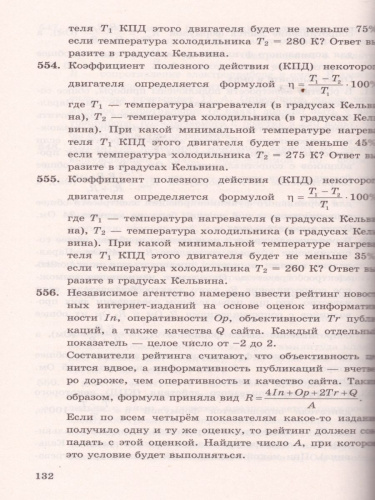 ЕГЭ 2021 Математика 4000 задач 