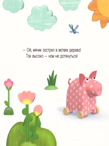 Деревяшки Волшебные слова