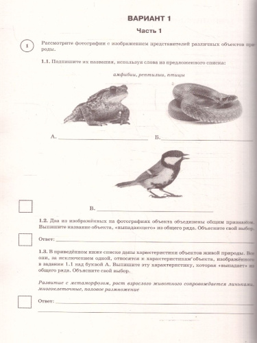 ВПР Русский язык. Математика. История. Биология 5 кл. Большой сборник тренировочных вариантов проверочных работ
