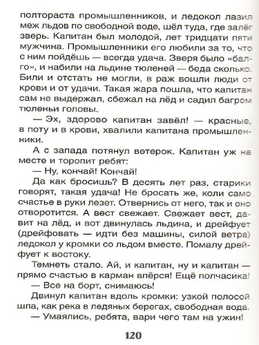 Что бывало и другие рассказы