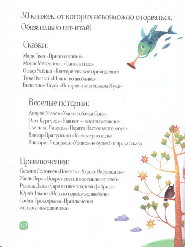 Читательский дневник с наклейками 1-4 классы. Сказки. "Дракон"