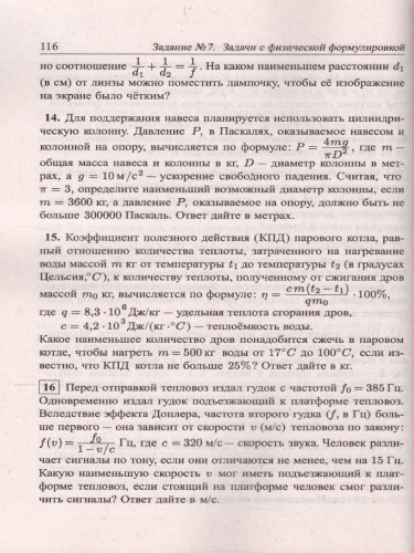 ЕГЭ 2022. Математика. Книга 1. Все задания