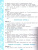Литературное чтение 3 класс. Проверочные работы. ФГОС Новый Литературное чтение 3 класс. Проверочные работы. ФГОС Новый