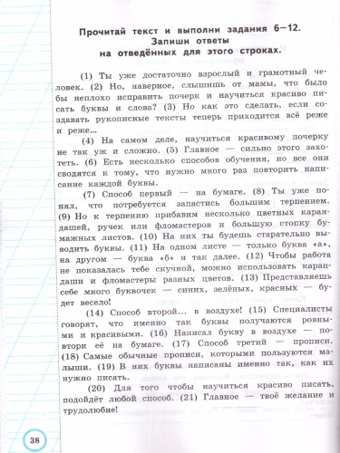 ВПР Русский язык 3 класс. Практикум. ФГОС