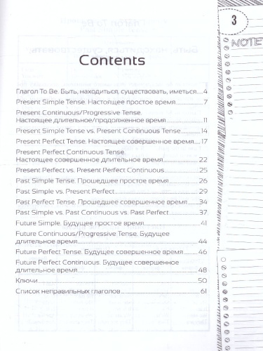 Времена глаголов