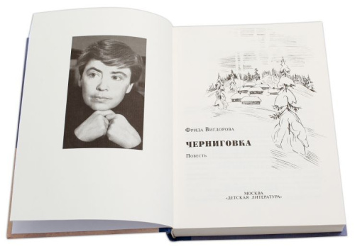 Черниговка