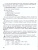 Учимся разбирать текст 4 класс. Тренажёр. ФГОС Учимся разбирать текст 4 класс. Тренажёр. ФГОС