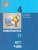 Информатика 4 класс. Учебник. Комплект из 2-х частей. ФГОС Информатика 4 класс. Учебник. Комплект из 2-х частей. ФГОС
