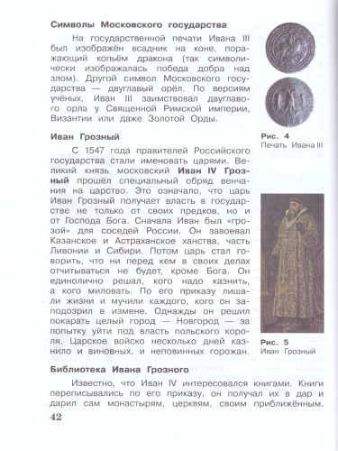 Окружающий мир 4 класс. Учебное пособие. Комплект в 2-х частях