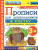 Прописи для дошкольников в клетку 3+ ФГОС ДО Прописи для дошкольников в клетку 3+ ФГОС ДО