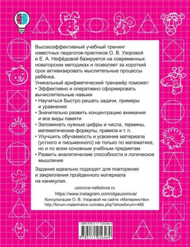 Математика 3 класс. Быстро решаем задачи