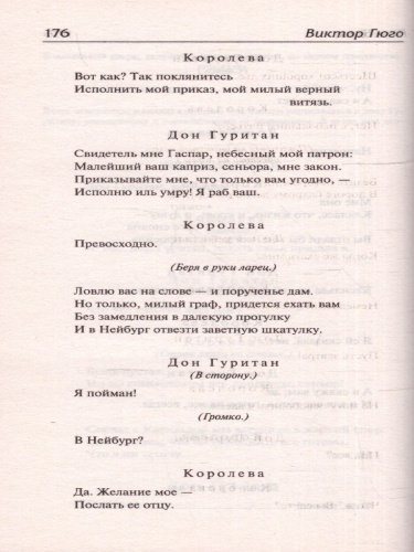Последний день приговоренного к смерти. Зарубежная классика
