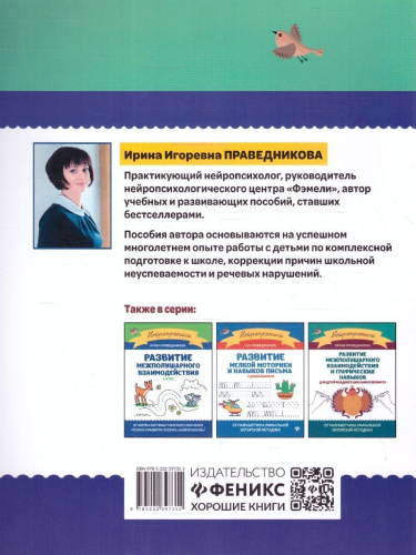 Развитие межполушарного взаимодействия 5-6 лет
