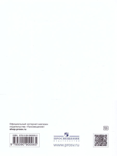 Биология 7 класс. Многообразие живых организмов. Рабочая тетрадь. С тестовыми заданиями ЕГЭ. Вертикаль. ФГОС