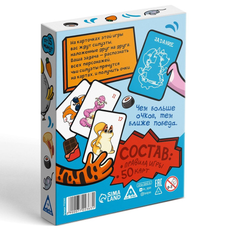 Настольная игра "Кто есть кто?"