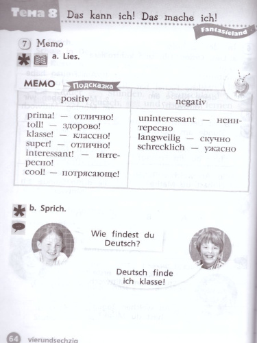 Немецкий язык 2 класс. Рабочая тетрадь в 2-х частях. Часть 2. Углубленное изучение (Вундеркинды плюс)