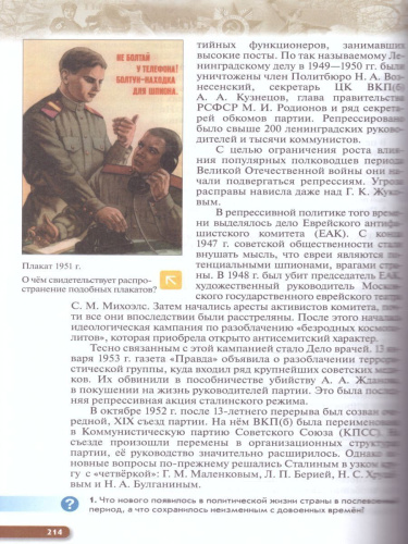 История России начало ХХ - начало XXI века. Углублённый уровень. 10 класс. Учебник. ВЕРТИКАЛЬ. ФГОС