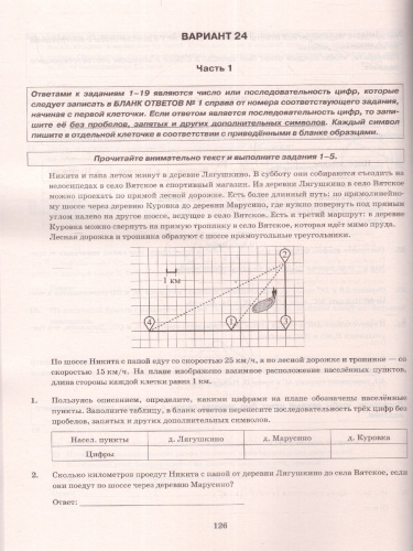 ОГЭ 2023 Математика. 50 вариантов