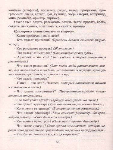 Игровые упражнения в стихах для детей 5-7 лет. ФГОС ДО