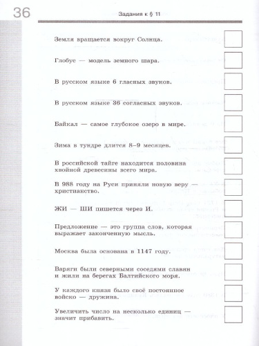 Информатика 5 класс. Часть 2. Рабочая тетрадь.