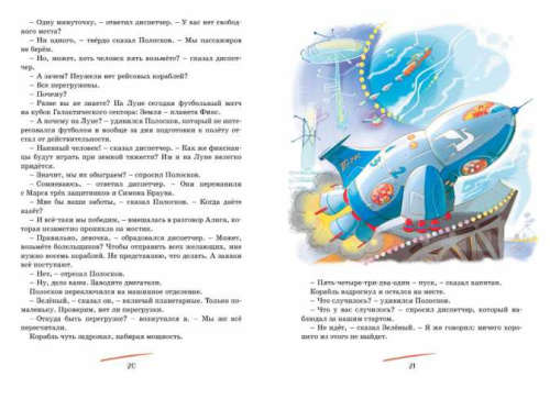 Путешествие Алисы