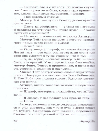 Убить пересмешника? / ЭксклюзивКлассика