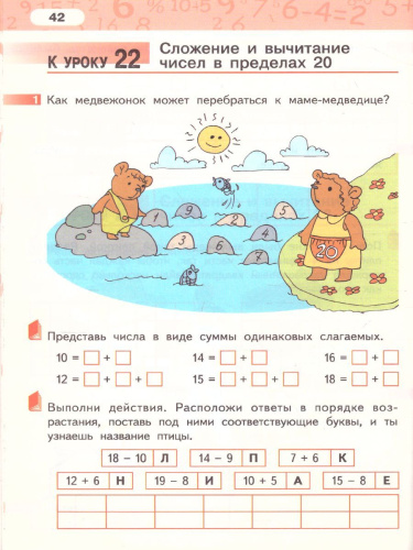 Математика 2 класс. Рабочая тетрадь. Комплект в 4 частях. Часть 1. ФГОС