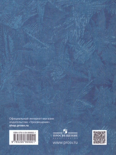 Химия 7 класс. Вводный курс. Учебник. ФГОС