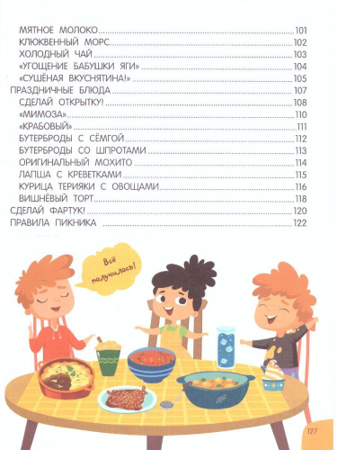 Готовлю сам без мамы