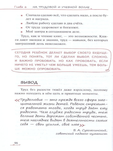 Перепады настроения. Как помочь подростку