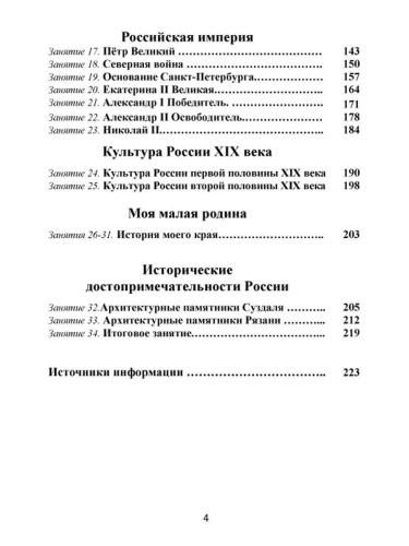 Окружающий мир с увлечением 3 класс. Методическое пособие с CD-диском. ФГОС
