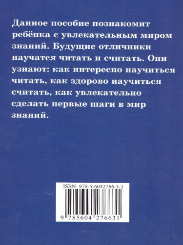 Учимся писать цифры (СДК)